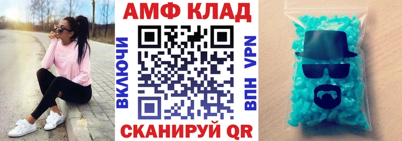 АМФ Premium  Купить где  Кинель 