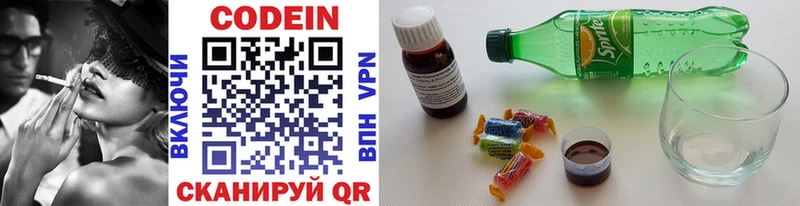 Кодеиновый сироп Lean напиток Lean (лин)  Купить где  Кинель 